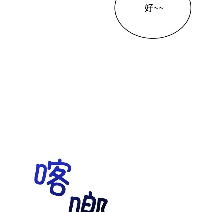 漫画《想要拥有她》第97话第17张图