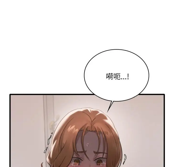 漫画《想要拥有她》第97话第23张图