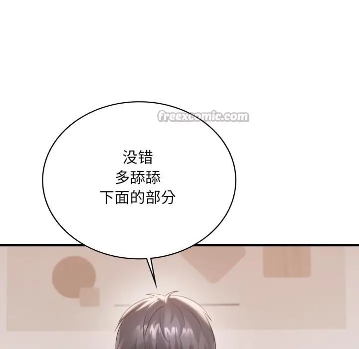 漫画《想要拥有她》第97话第28张图