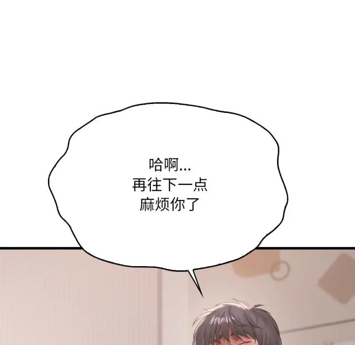 漫画《想要拥有她》第97话第33张图