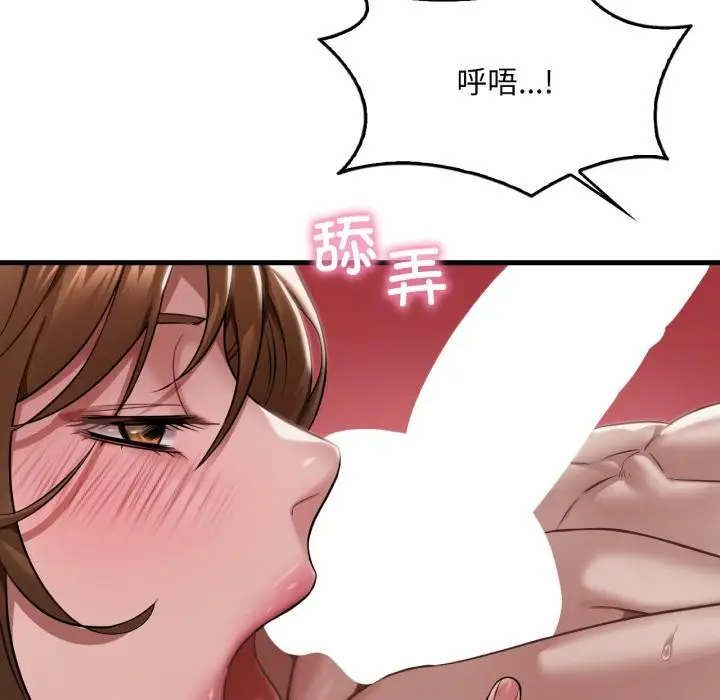 漫画《想要拥有她》第97话第36张图