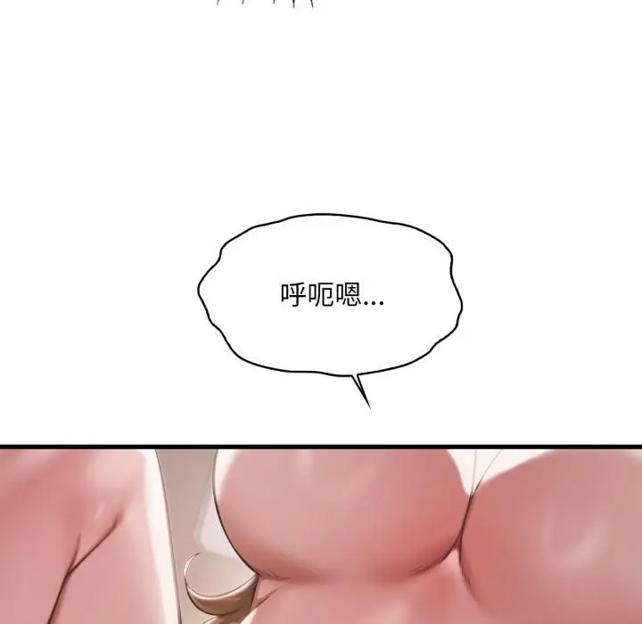 漫画《想要拥有她》第97话第38张图