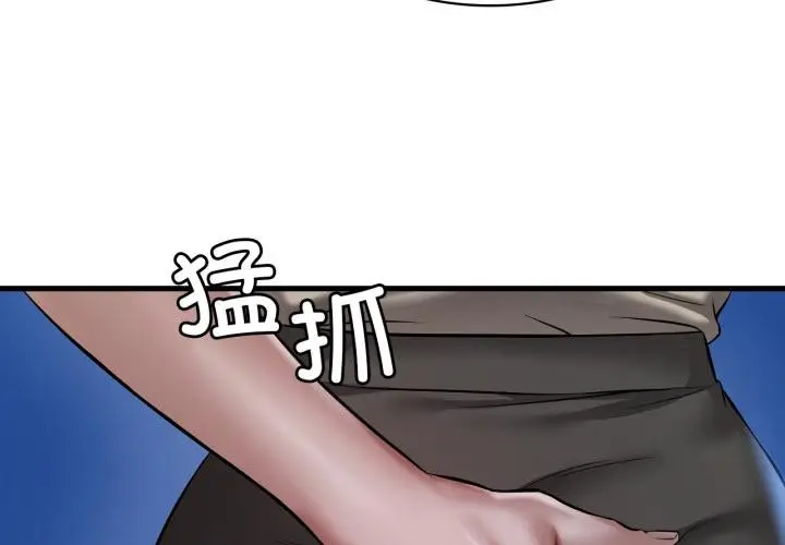 漫画《想要拥有她》第97话第4张图