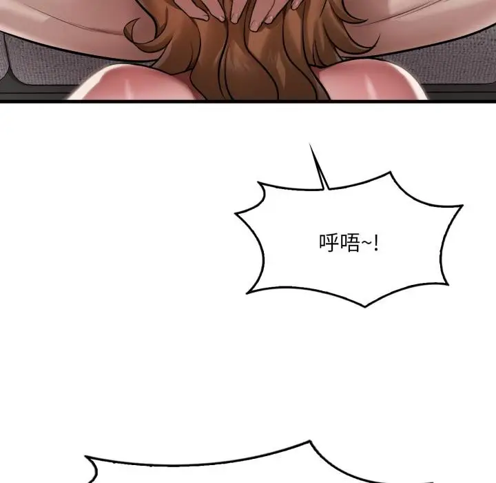 漫画《想要拥有她》第97话第43张图