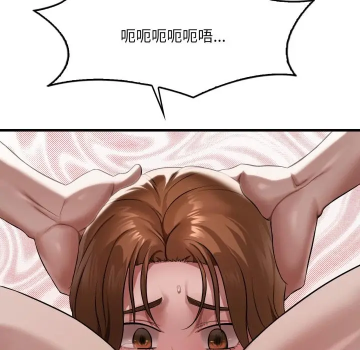 漫画《想要拥有她》第97话第44张图