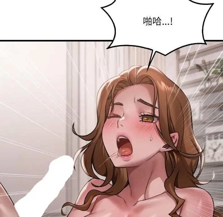 漫画《想要拥有她》第97话第46张图