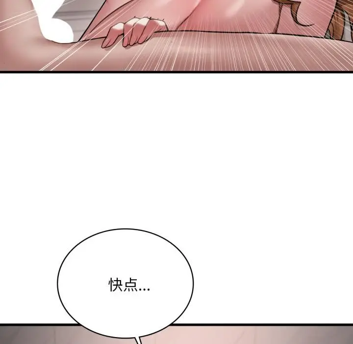 漫画《想要拥有她》第97话第47张图
