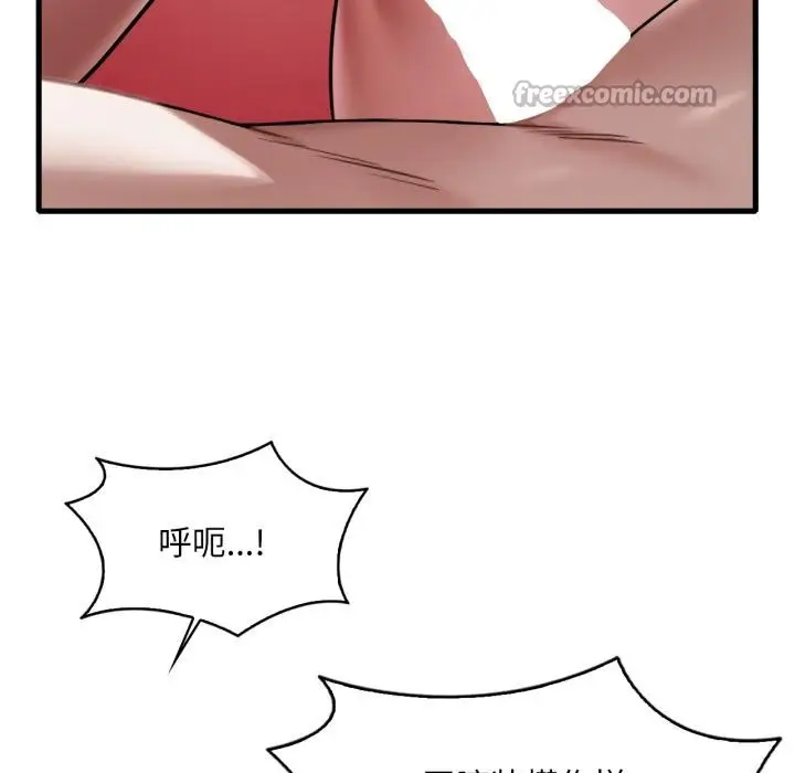 漫画《想要拥有她》第97话第56张图