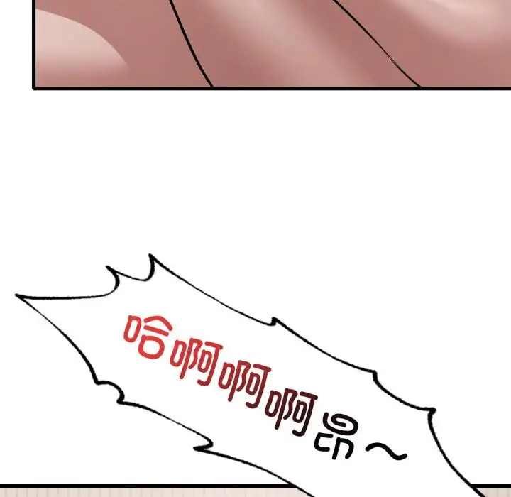漫画《想要拥有她》第97话第58张图