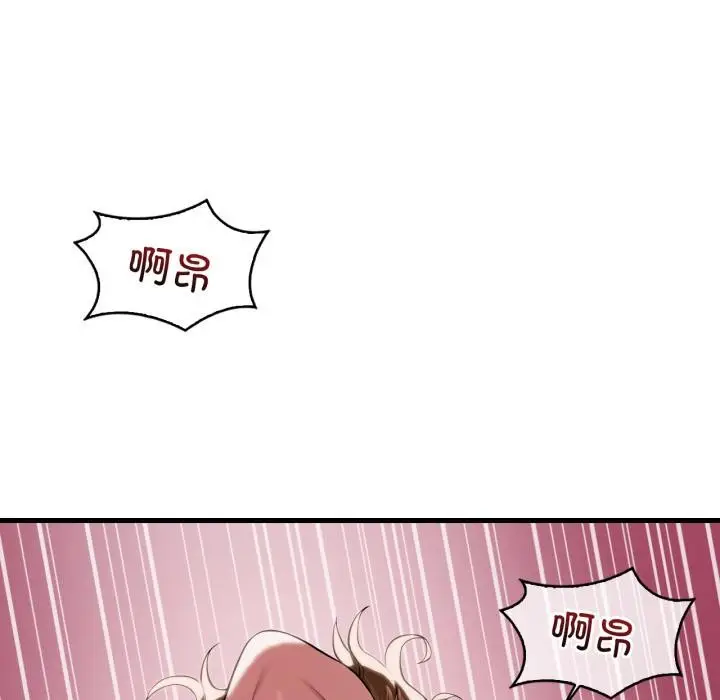 漫画《想要拥有她》第97话第61张图