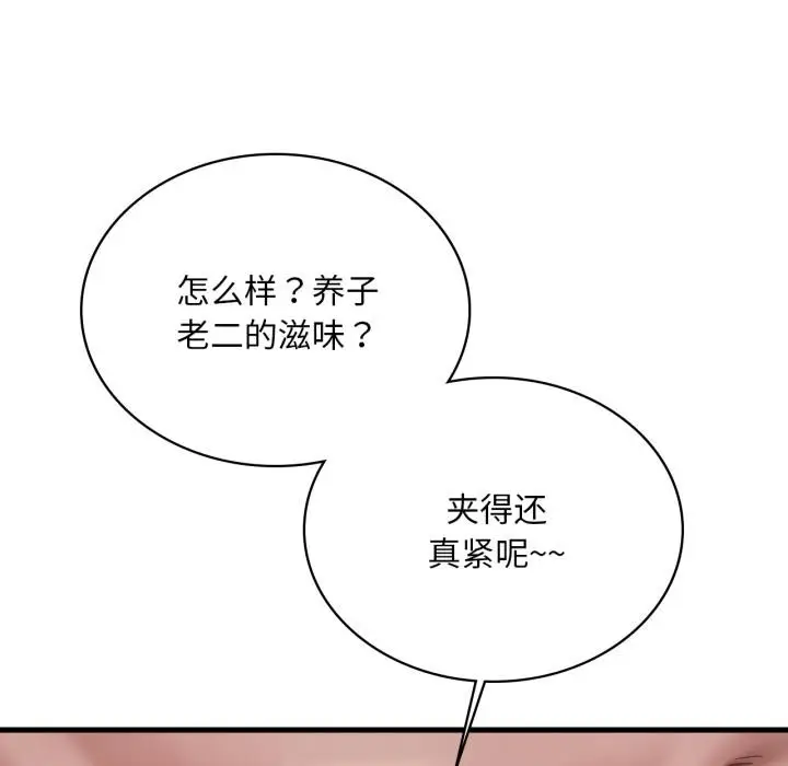 漫画《想要拥有她》第97话第64张图