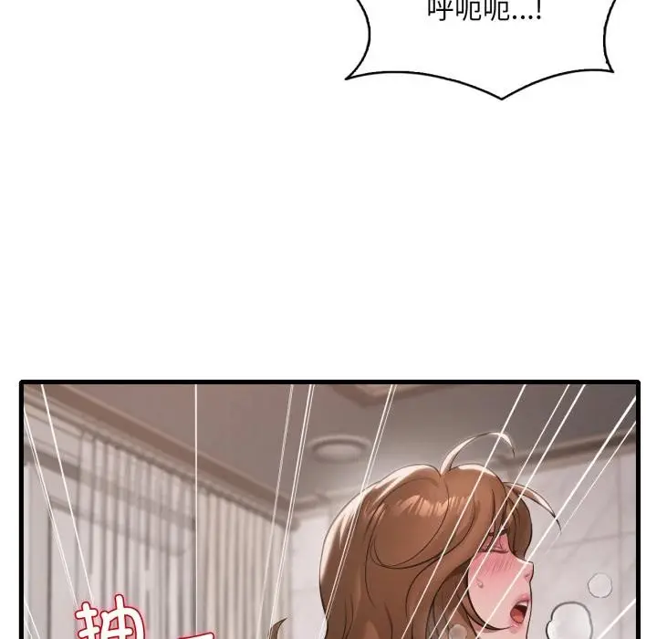 漫画《想要拥有她》第97话第66张图