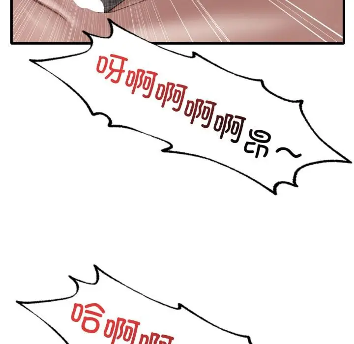 漫画《想要拥有她》第97话第68张图
