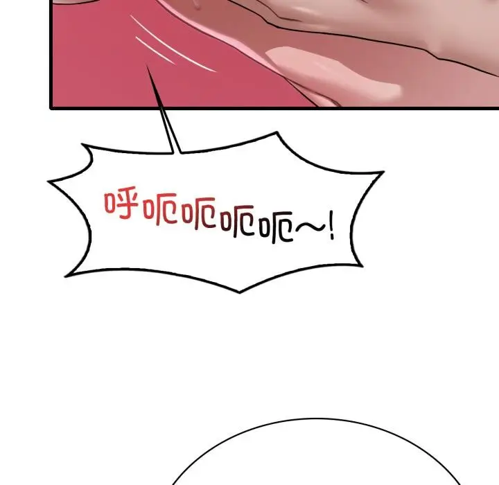 漫画《想要拥有她》第97话第73张图