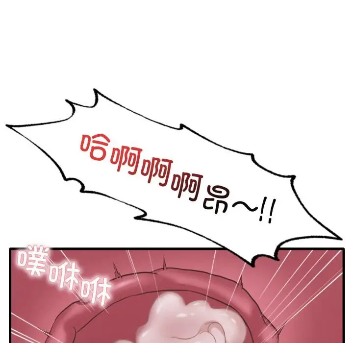 漫画《想要拥有她》第97话第82张图