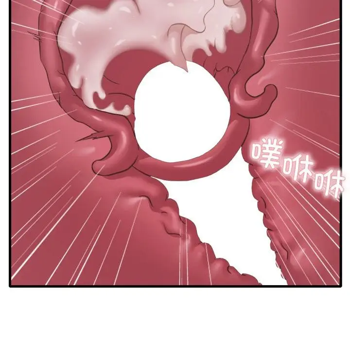 漫画《想要拥有她》第97话第83张图