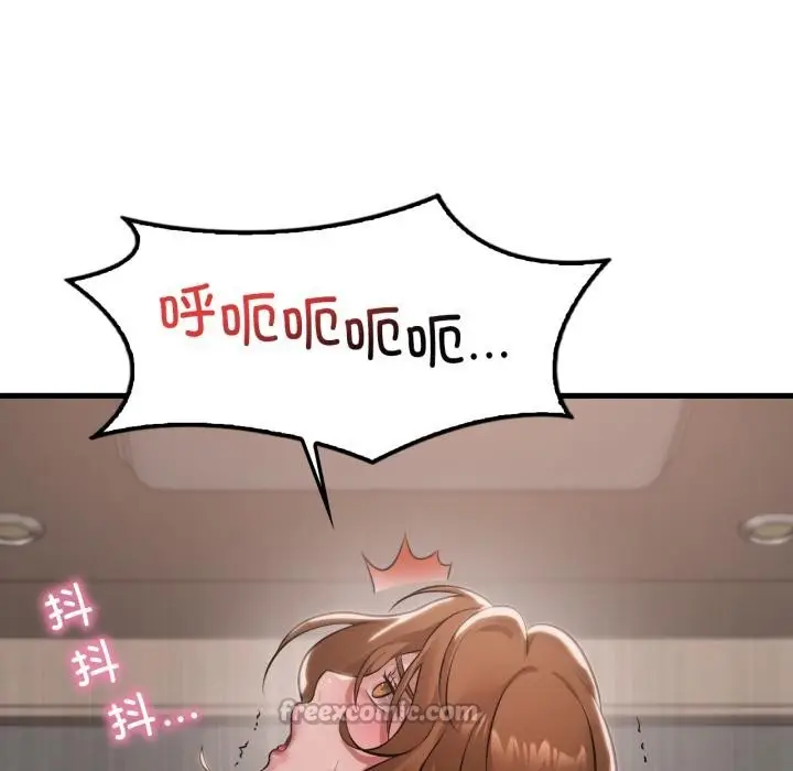 漫画《想要拥有她》第97话第84张图