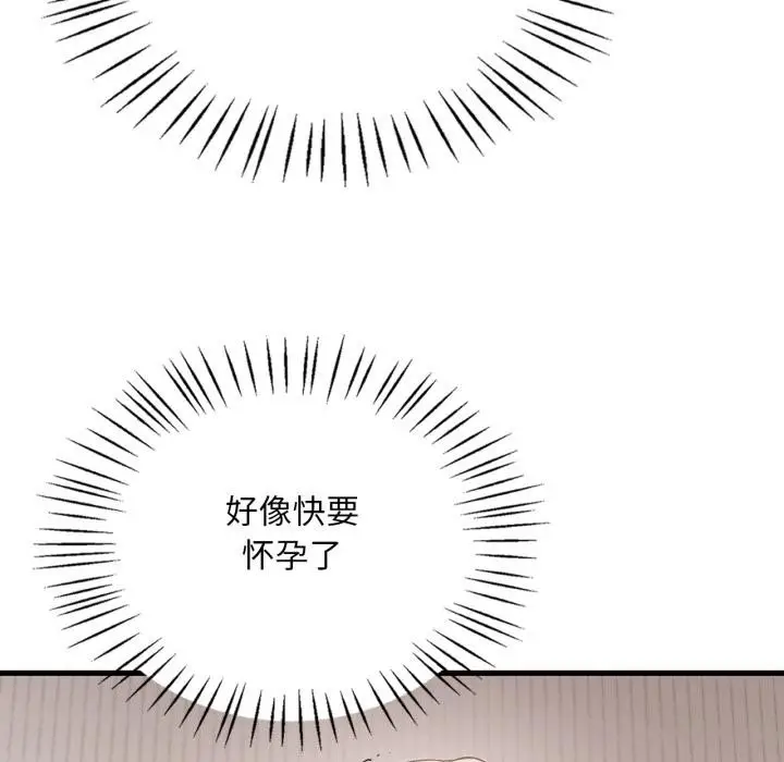 漫画《想要拥有她》第97话第87张图