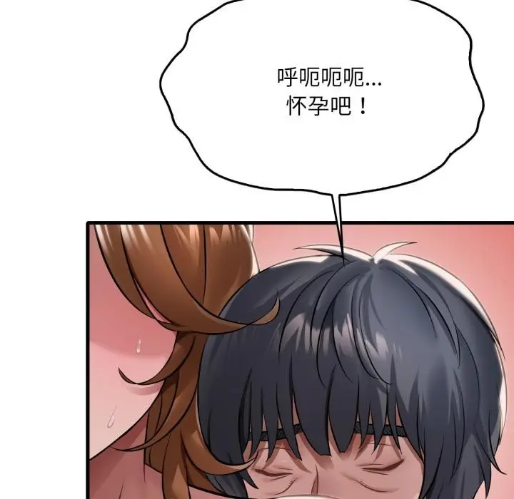 漫画《想要拥有她》第97话第90张图