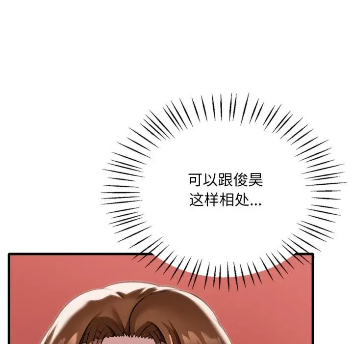 漫画《想要拥有她》第97话第92张图