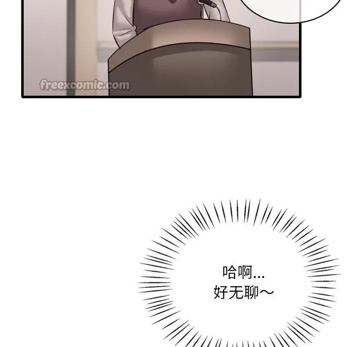 漫画《想要拥有她》第97话第98张图