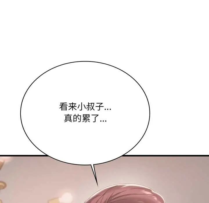 漫画《想要拥有她》第98话第109张图