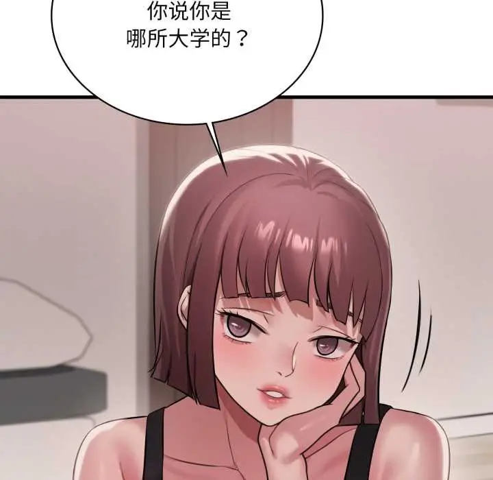 漫画《想要拥有她》第98话第120张图