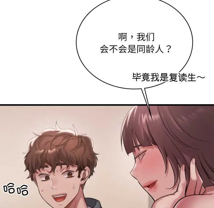 漫画《想要拥有她》第98话第122张图