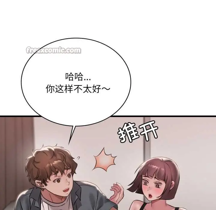 漫画《想要拥有她》第98话第126张图
