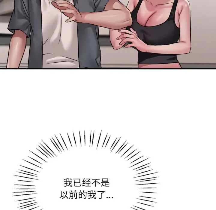 漫画《想要拥有她》第98话第127张图