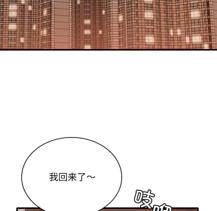 漫画《想要拥有她》第98话第133张图