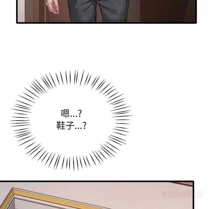 漫画《想要拥有她》第98话第135张图