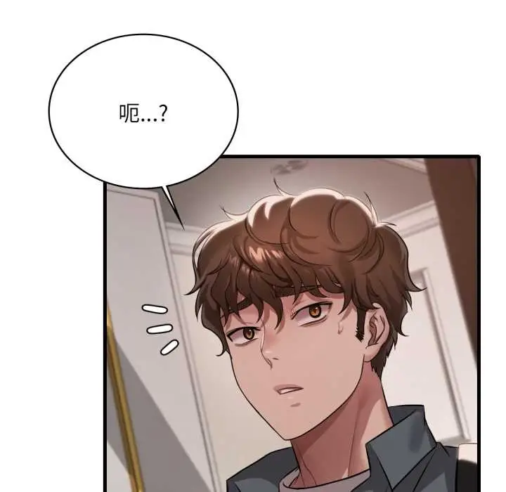 漫画《想要拥有她》第98话第137张图