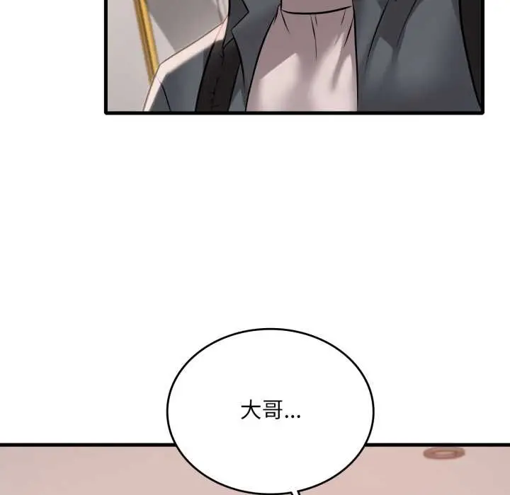 漫画《想要拥有她》第98话第138张图