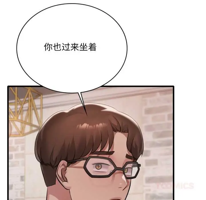 漫画《想要拥有她》第98话第141张图