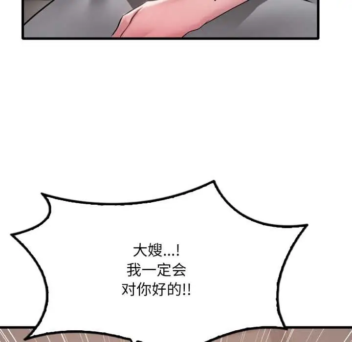 漫画《想要拥有她》第98话第16张图