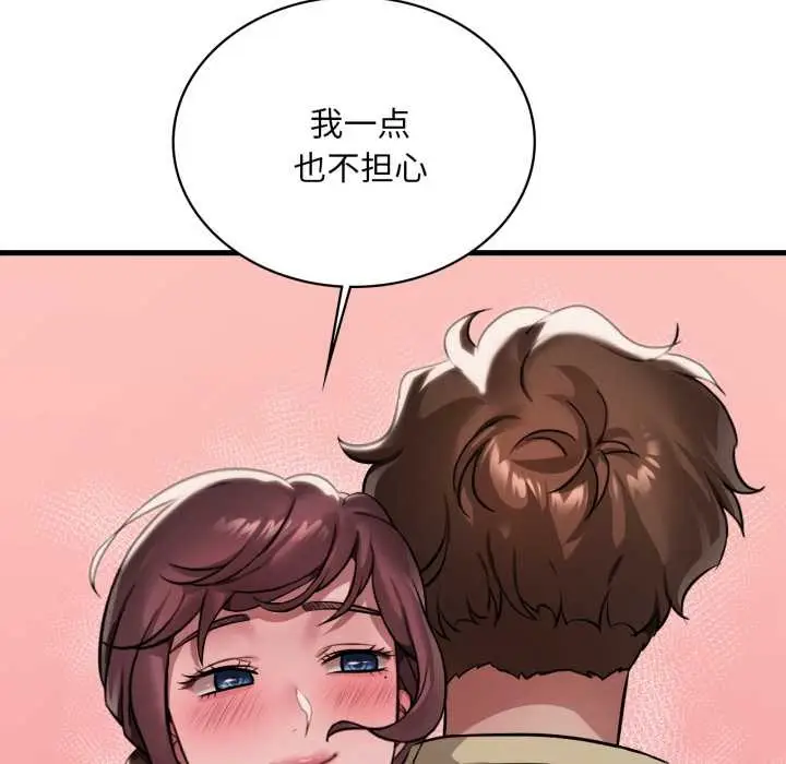 漫画《想要拥有她》第98话第19张图
