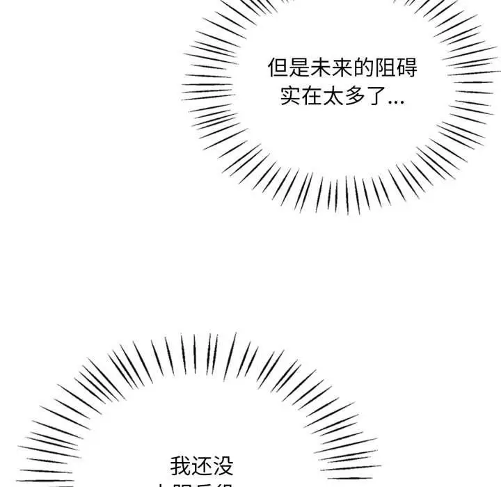 漫画《想要拥有她》第98话第29张图