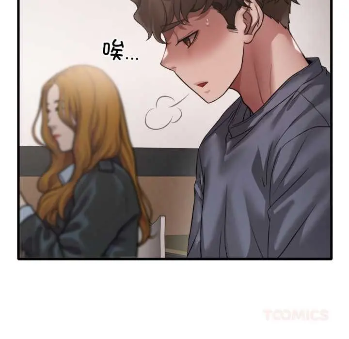 漫画《想要拥有她》第98话第33张图