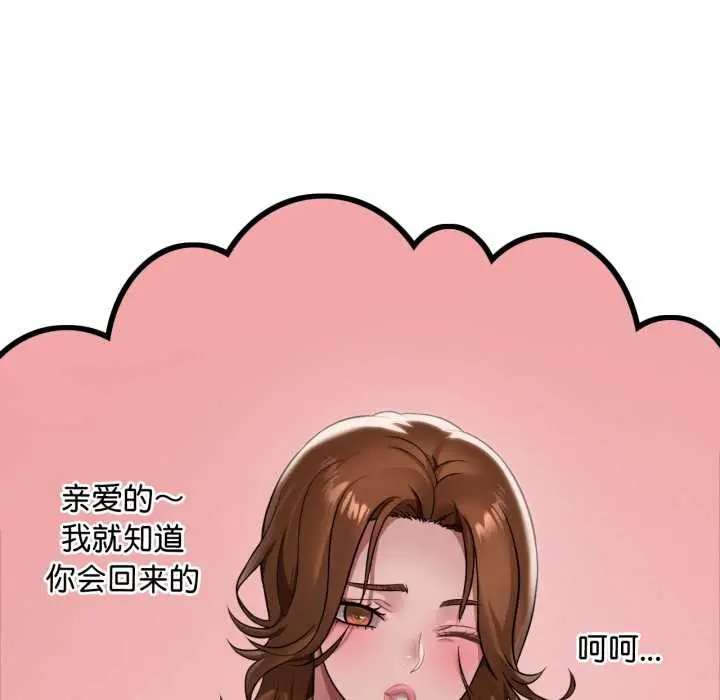 漫画《想要拥有她》第98话第34张图