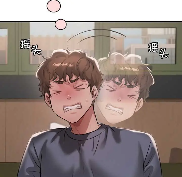漫画《想要拥有她》第98话第37张图