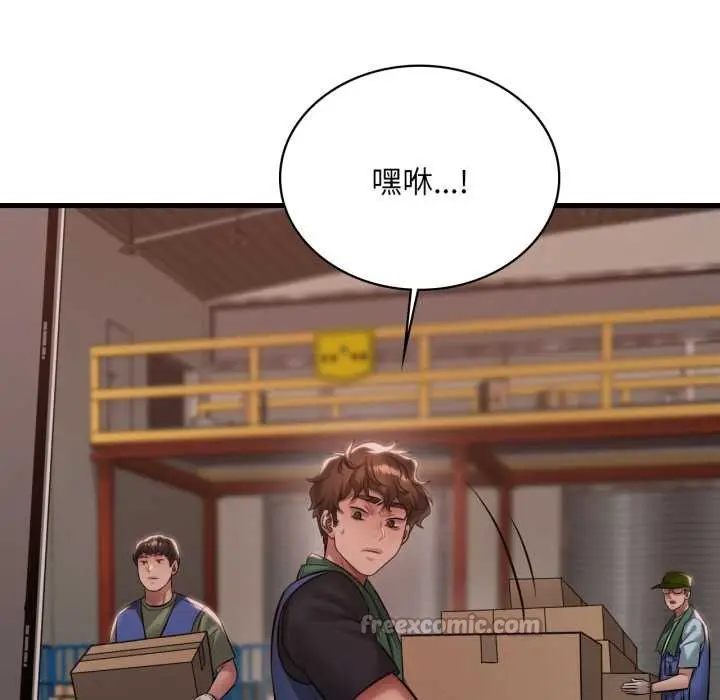 漫画《想要拥有她》第98话第42张图
