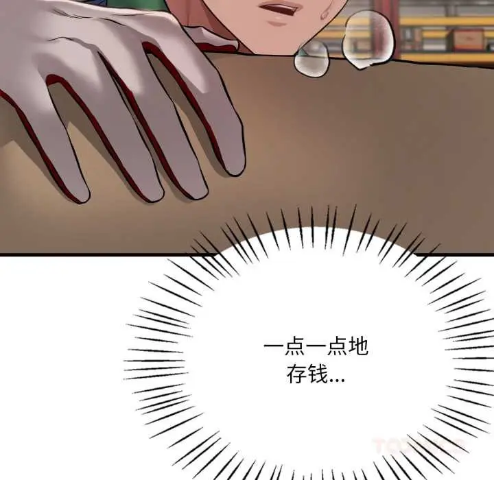 漫画《想要拥有她》第98话第45张图