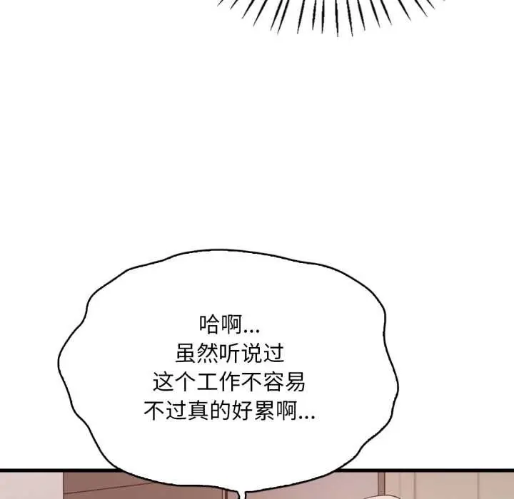 漫画《想要拥有她》第98话第46张图