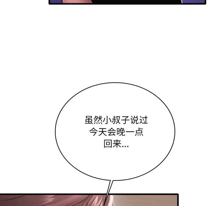 漫画《想要拥有她》第98话第50张图