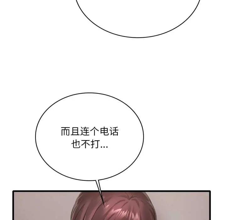 漫画《想要拥有她》第98话第52张图