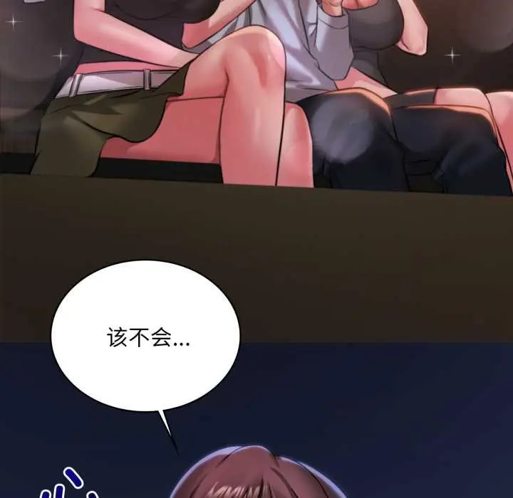 漫画《想要拥有她》第98话第55张图