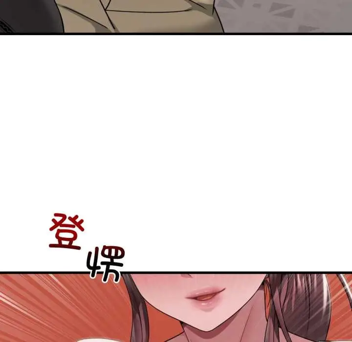 漫画《想要拥有她》第98话第6张图