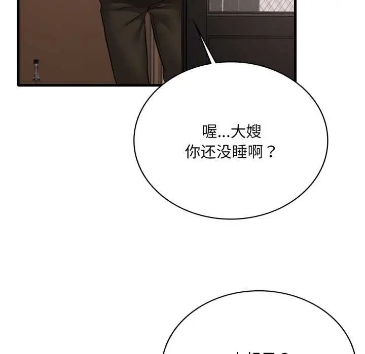 漫画《想要拥有她》第98话第60张图