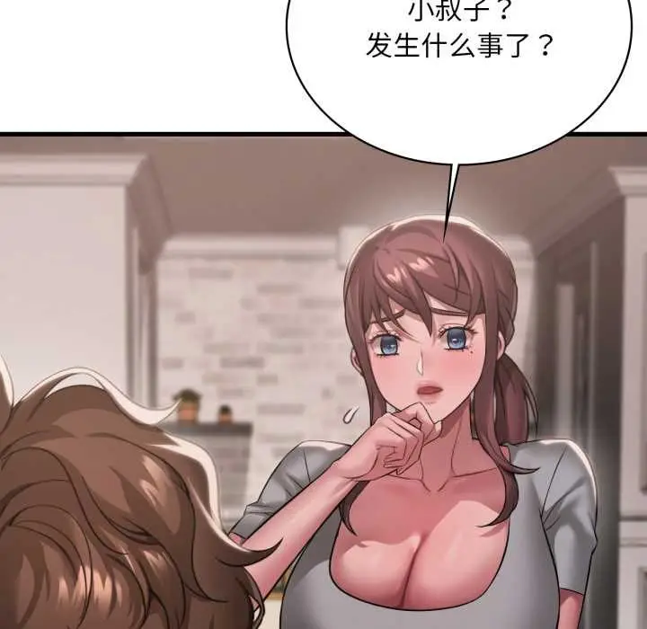 漫画《想要拥有她》第98话第61张图